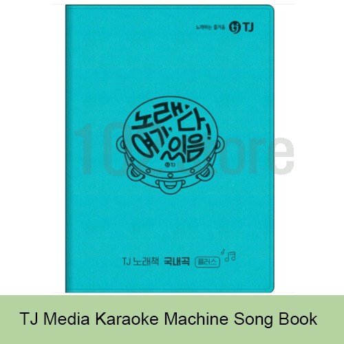 TJ Taijin Media Home Karaoke Machine System Songbook for B2, P2, A2 - Picture 2 of 2