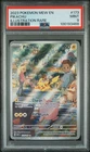 2023 POKEMON MEW EN-151 ILLUSTRATION RARE #173 PIKACHU PSA 9