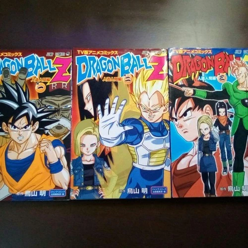 Dragon Ball Z Android Saga TV Anime Comics Vol 1 2 3 Akira Toriyama Jump Comics