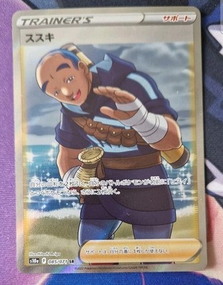 Iscan SR 085/071 - s10a Dark Phantasma - Pokémon * Japanese * NM-Mint