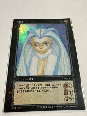 BERSERK キスカ キャラクターカード Konami Berserk Trading Card TCG BK2 40/64 Rosine- Foil/Parallel