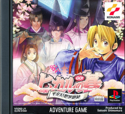Hikaru No Go PS1 Playstation 1 Japan Import N.Mint/Mint US SELLER