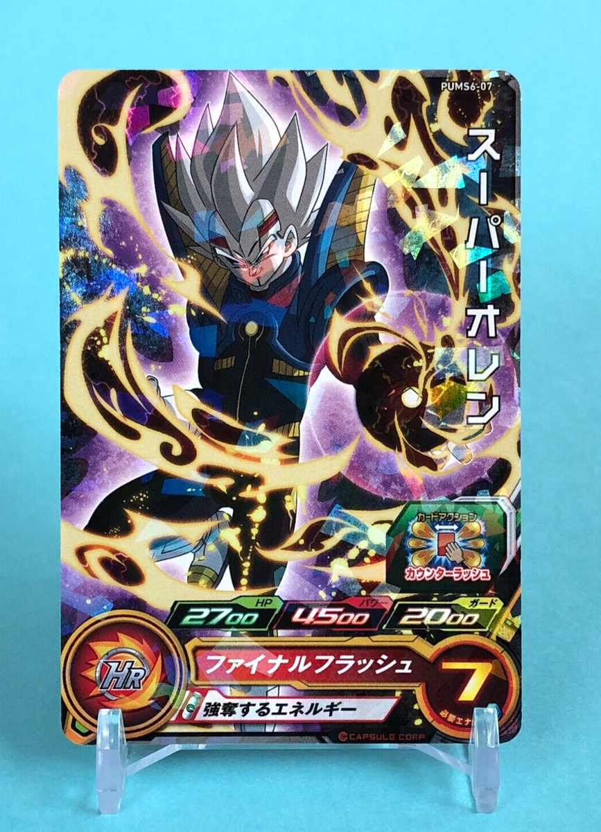 Super Oren Super Dragon Ball Heroes card Japanese BANDAI Promo TCG