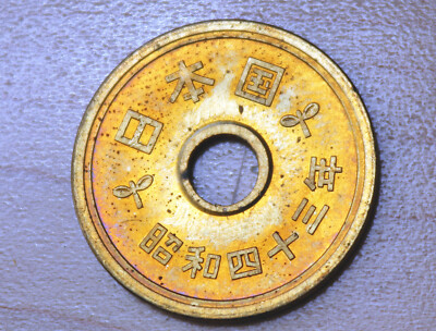 梅子/5 1968 Japan 5 Yen | eBay