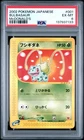 2002 POKEMON JAPANESE MCDONALD'S #001 BULBASAUR PSA 6