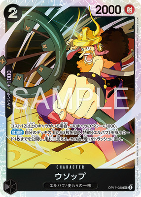 Usopp SR OP17-080 The World's Strongest Warriors One Piece Japanese NM/M JAP