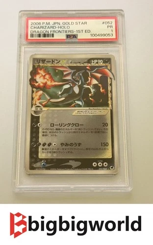 PSA 1 Charizard Gold Star 052/068 1st ED 2006 Holo JPN Pokemon Card Japanese
