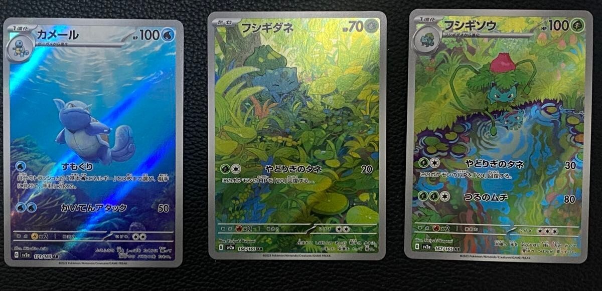 AR 18 Card SV2A Complete Set 166-183/165 Pokemon 151 Card Game