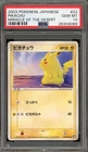 Pokemon Pikachu Miracle of the Desert Unlimited Japanese #022 PSA 10 Gem Mint