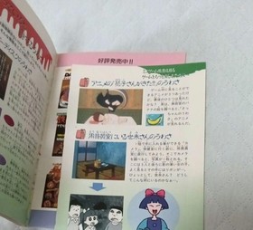 Hanako-san is here!! PS/SEGA Saturn Horror Adventure Strategy Guide