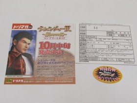Shenmue II Sega Dreamcast Japan NTSC-J Complete 4 Discs CIB Tested