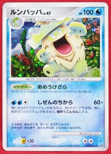 Ludicolo Holo 07 Dpbp 322 Vintage Muy Raro Nintendo Pokemon Tarjeta Japones F S Ebay Ludicolo Holo 07 Dpbp 322 Vintage Muy Raro Nintendo Pokemon Tarjeta Japones F S Ebay