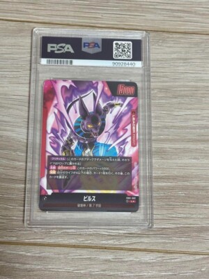 Beerus PSA 10 GEM MT Alt Art Leader Dragon Ball Super CG Fusion