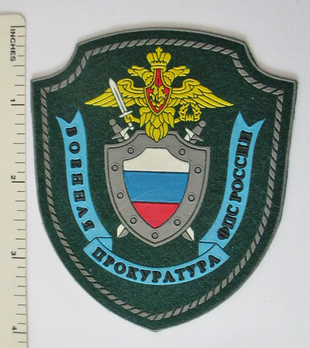 Russian State insignia