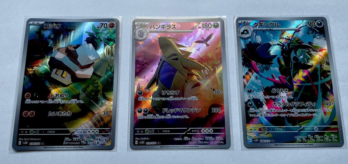 SV2D Clay Burst Scarlet & Violet AR 072/071〜083 Pokémon SV2D Clay Burst Scarlet & Violet AR 072/071〜083 Pokémon