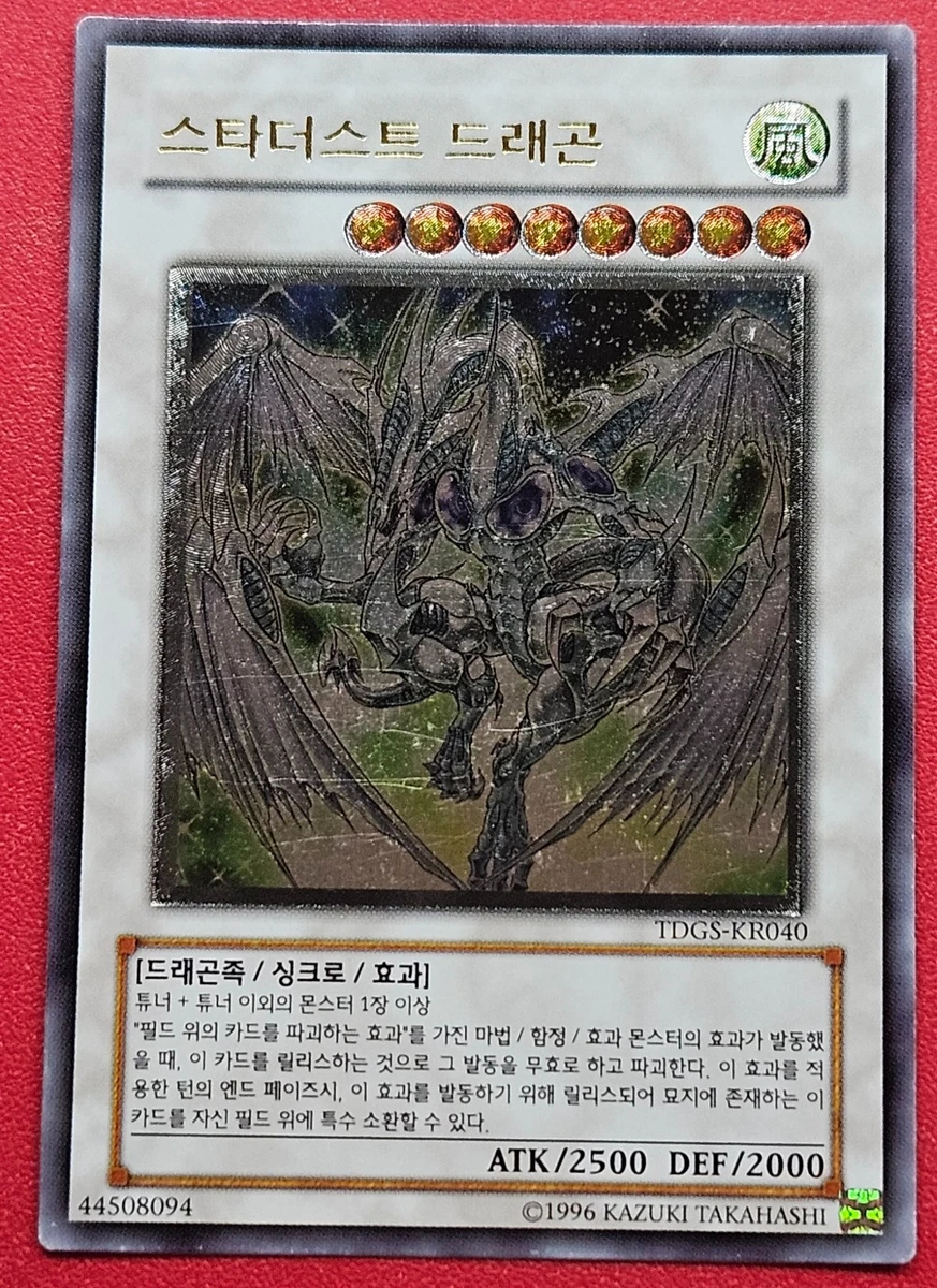 Stardust Dragon Yu-Gi-Oh! TCG Ultimate Rare Individual Collectible