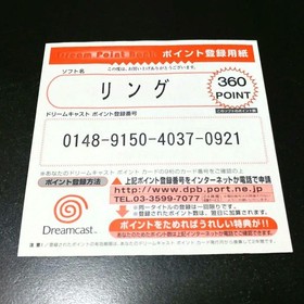 The Ring Dreamcast Japan Complete in Box CIB NTSC-J