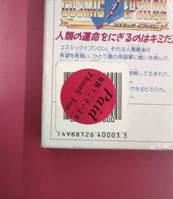 Asmic Cosmic Epsilon Famicom Game with Box & Postcard, Used
