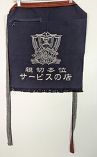 Japanese Kanji Graphic Sailboat Print Blue Apron Sushi Chef Cook Waiter Kitchen