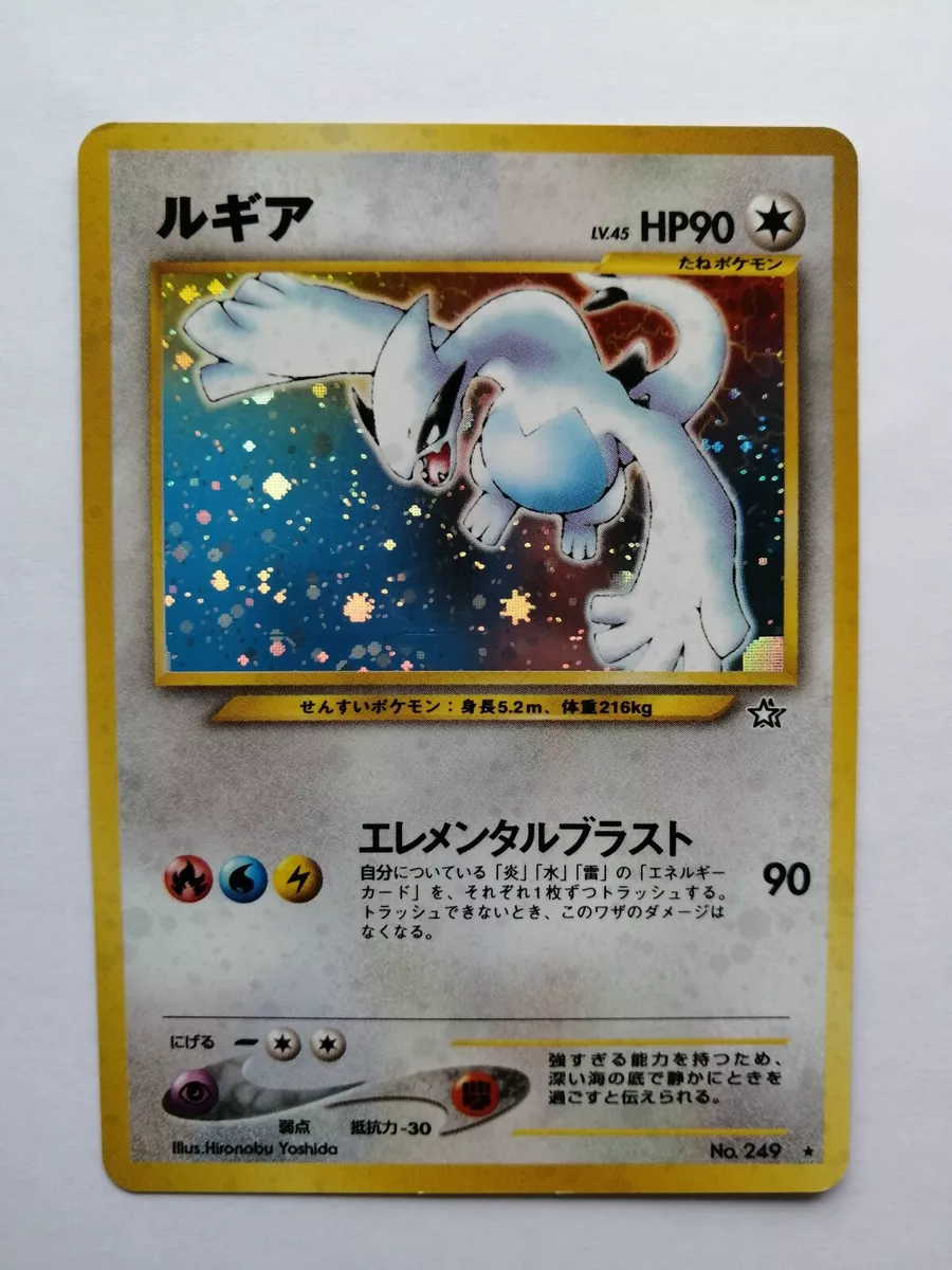 LOW PRICE Ho-oh & Lugia Holo Custom Pokemon Card. Great 