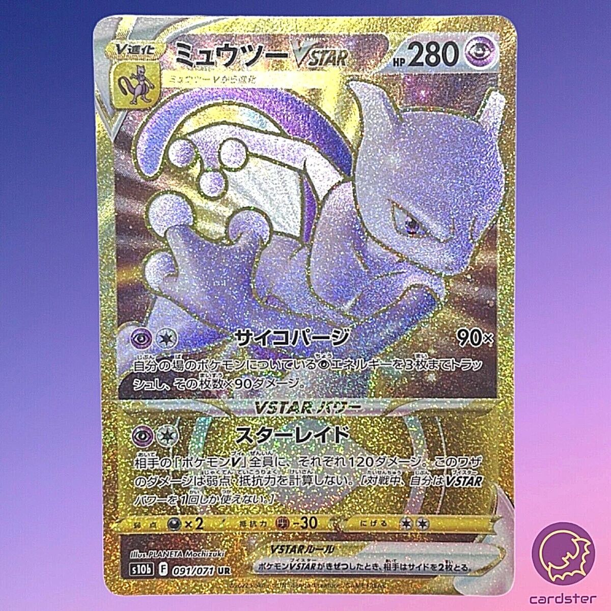 Mewtwo VSTAR UR 091/071 Pokemon GO - Pokemon TCG Japanese