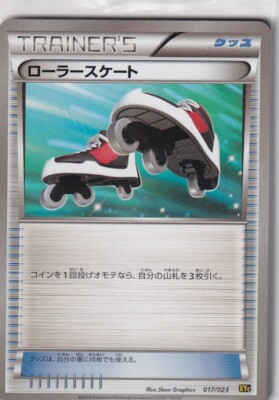 ポケモンカードゲーム Yu17 Pokemon Karte japanisch XYc 17/23 Rollerskates | eBay