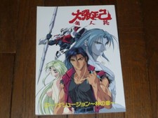 Masami Obari Animation Art Work Book Tekkaman...