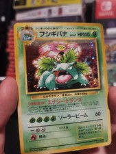Pokemon CCG Venusaur Holo Rare CD Promo Japanese No.003 MP