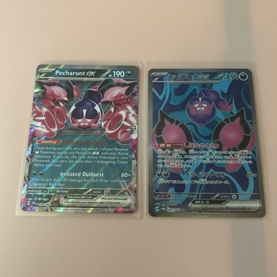 Pokémon TCG Pecharunt Ex and Japanese Full Art Pecharunt Ex