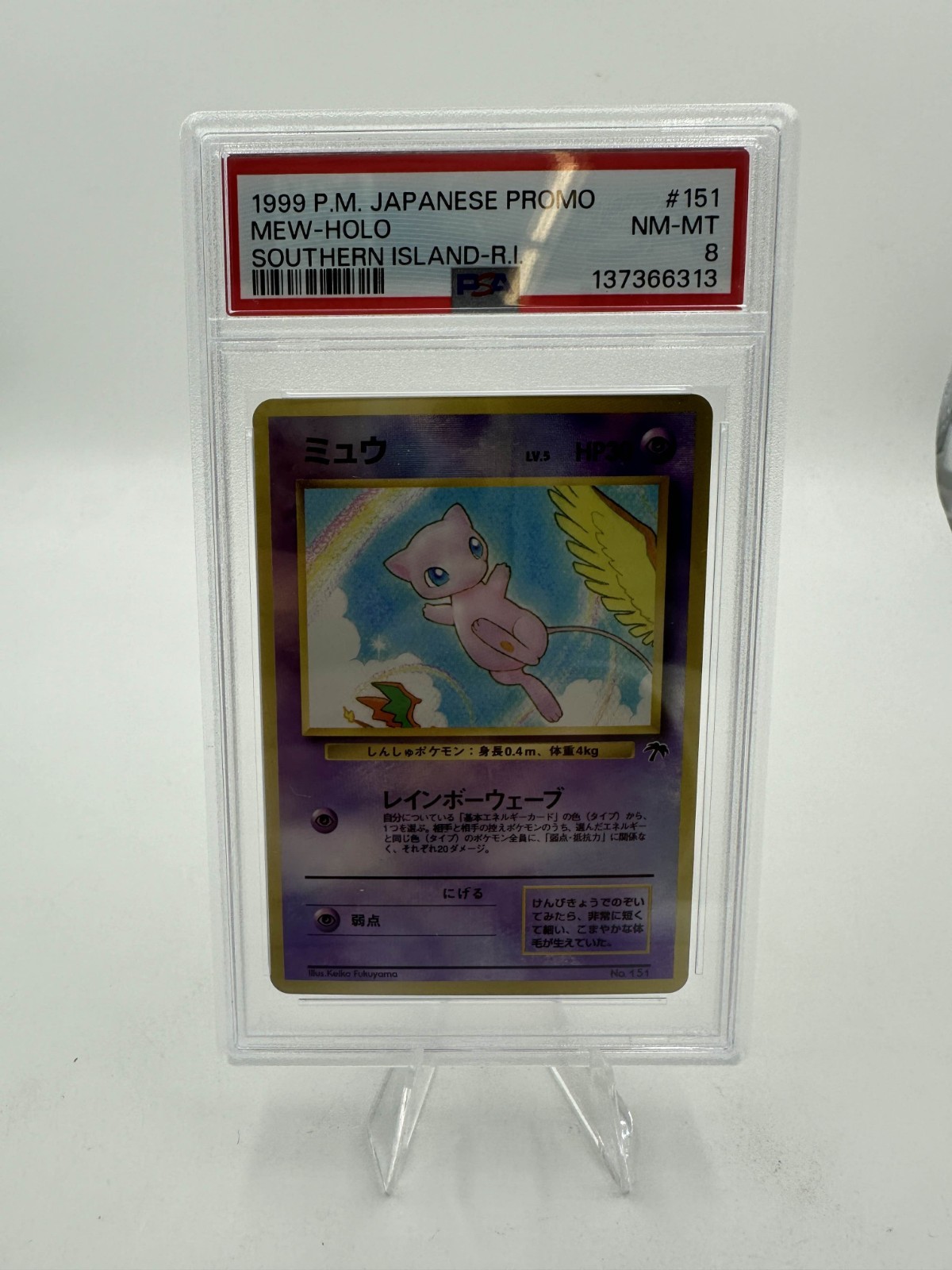 Pokemon Mew Southern Islands R.I. Japanese Holo Promo #151 PSA 8