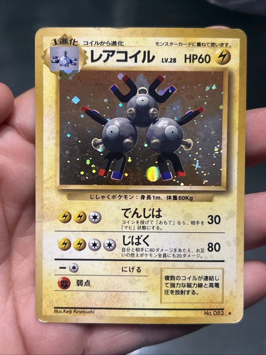 Pokémon TCG Holo Rare Base Set Japanese Individual Collectible