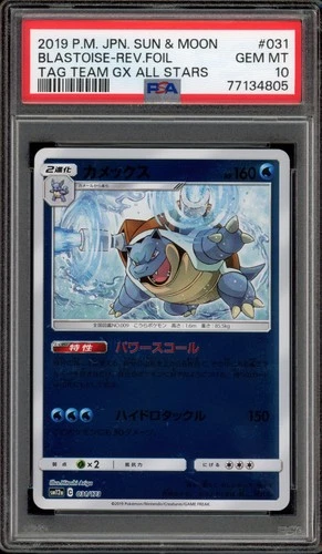 Pokemon Blastoise Tag Team GX All Stars Japanese Reverse Holo #031 PSA 10