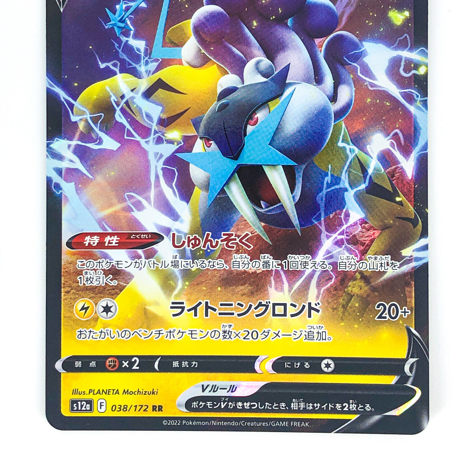 2022 Pokemon Japanese Sword & Shield Vstar Universe #218 Full Art/Raikou V  PSA 10 on Goldin Marketplace