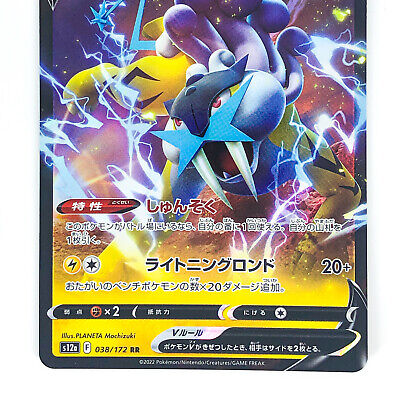 Japan's Pokémon TCG Start Deck 100 Reveals Raikou V & More