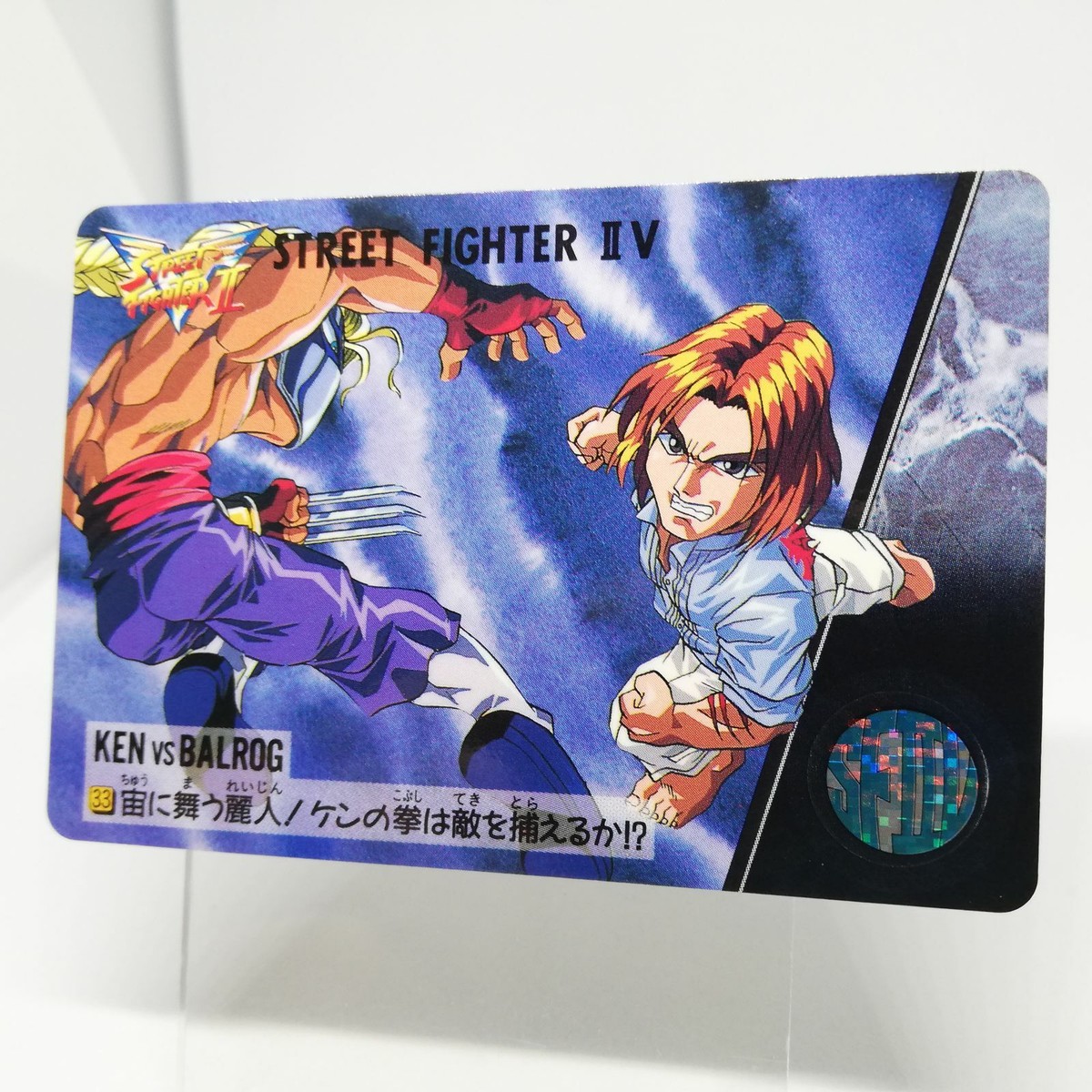 33 KEN VS BALROG Street Fighter Ⅲ ZERO II capcom game Card Arcade
