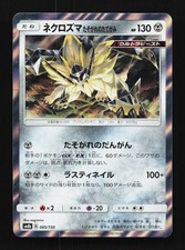 Dusk Mane Necrozma GX #86 Prices | Pokemon Japanese GX Ultra Shiny | Pokemon  Cards