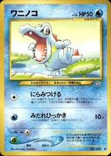 Pokemon Totodile (81) Japanese Neo Genesis 158 Light Play LP+ or Better