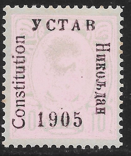 1906 Montenegro Constitución Edición Tipo III MI#54 III MLHOG EN MUY BUEN ESTADO Príncipe Nicolás 4 - Imagen 2 de 3