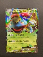 POKEMON KARTE VENUSAUR EX 001/072 HOLO JAPANISCH NEAR MINT (NM)