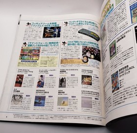Sega Saturn Magazine 1998 Vol. 6 Vintage Retro 90s