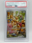 2024 Pokemon SV06 Twilight Masquerade (TWM) Eevee #188 Illustration Rare PSA 10