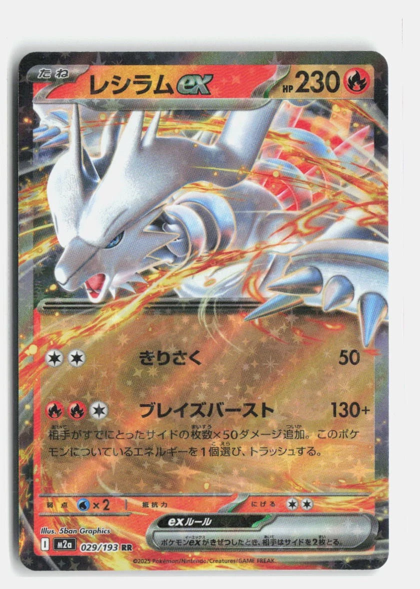 Reshiram Ex for sale | eBay