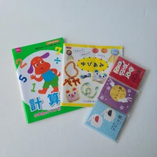 Japanese Math Practice book and Yubi Ami Book For Kids and Beginners set of 2 