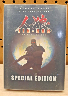 Jin-Roh The Wolf Brigade Special Edition 3 Disc Set DVD Bandai Viz 2001 Anime