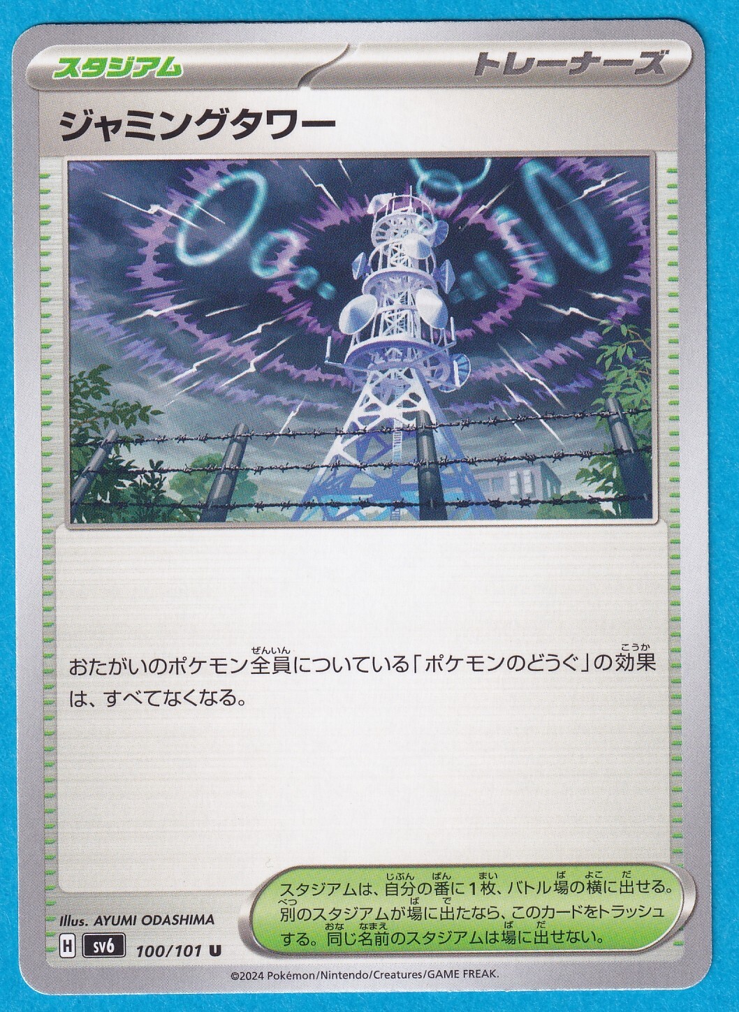 [SV6] Jamming Tower 100/101 Japanese Pokemon Card [Mask of Change]