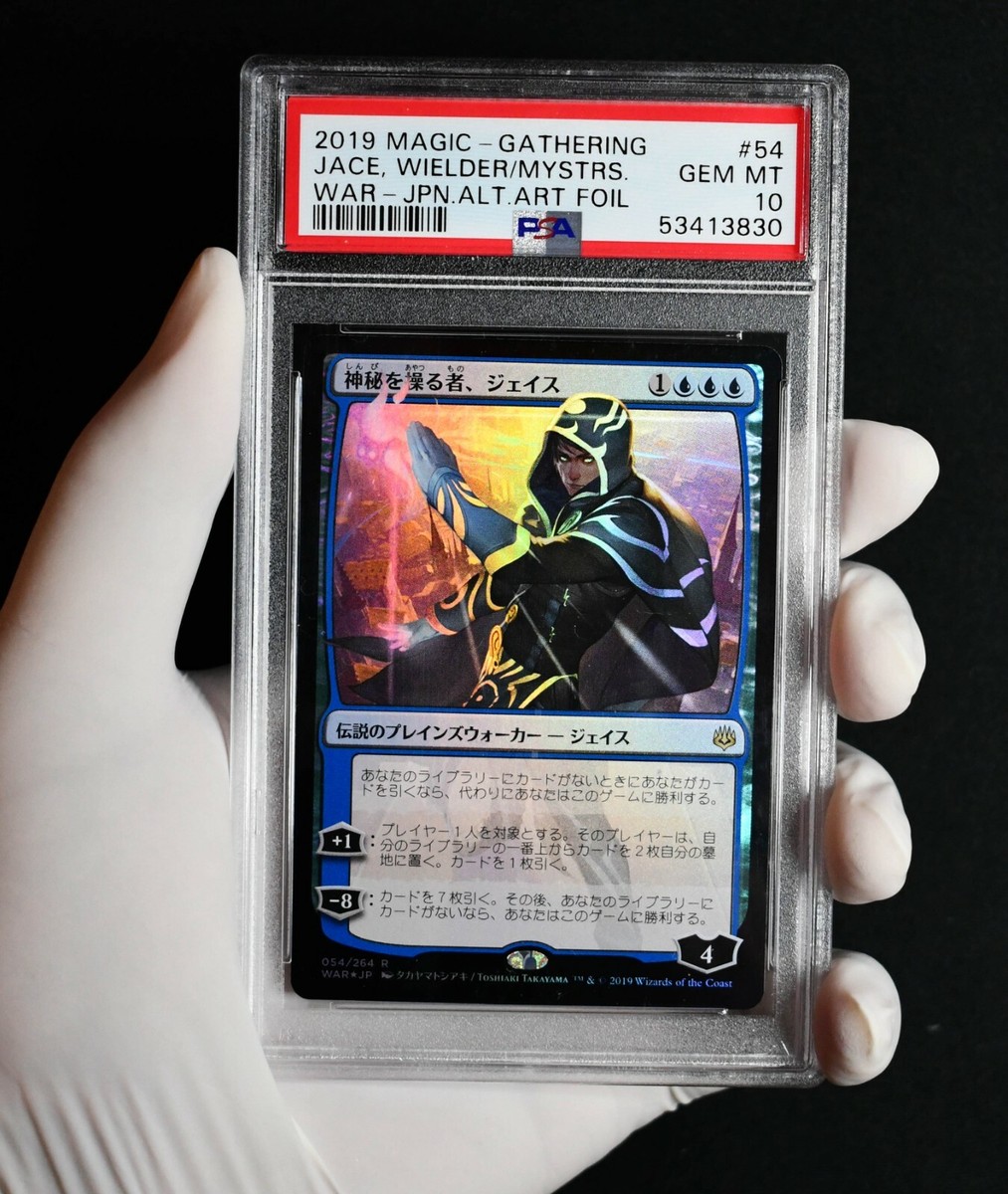 MTG Jace, Wielder of Mysteries JAPANESE Alternate Art FOIL GEM