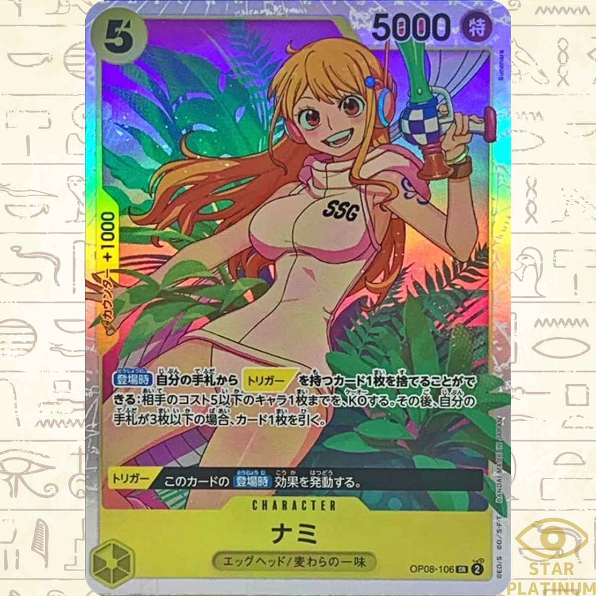 Nami SR OP08-106 Japanese ONE PIECE Card Game Two Legends Nami SR OP08-106 Japanese ONE PIECE Card Game Two Legends