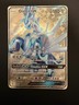 Pokemon Sun & Moon Full Art - Forbidden Light 125/131 Dialga GX