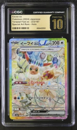 EEVEE ex Special Art Rare Pokémon Japan Terastal Festival #223 CGC 10 PRISTINE