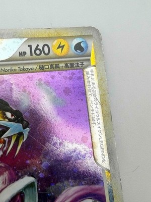 Raikou & Suicune Legend 067/080 068/080 Undaunted Japanese Pokemon
